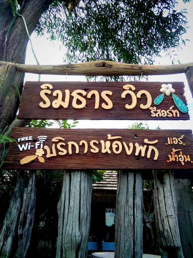 Rim Than View Resort Ubon Ratchathani Ngoại thất bức ảnh